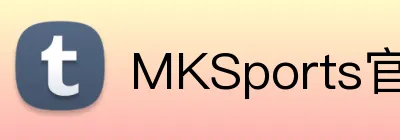 MKSports官方网站入口 Logo